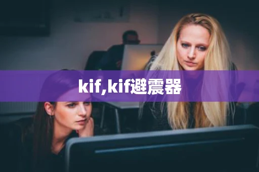 kif,kif避震器 kif,kif避震器