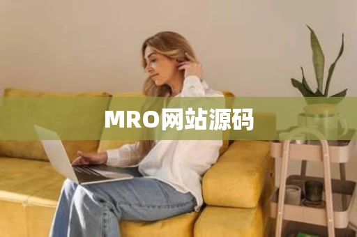 MRO网站源码